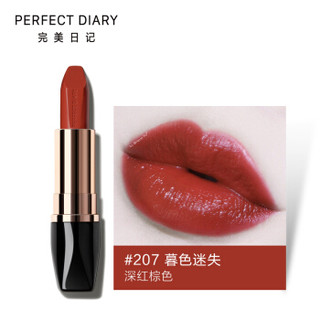 Perfect Diary 完美日记 倾色慕光口红 #207 暮色迷失 3.2g *2件