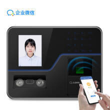 嘉品 W10-wifi升级款人脸+指纹/双接口 考勤打卡机