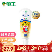 狮王（Lion） 小狮王儿童牙膏  宝宝进口酵素牙膏 蜜桃味60g *8件