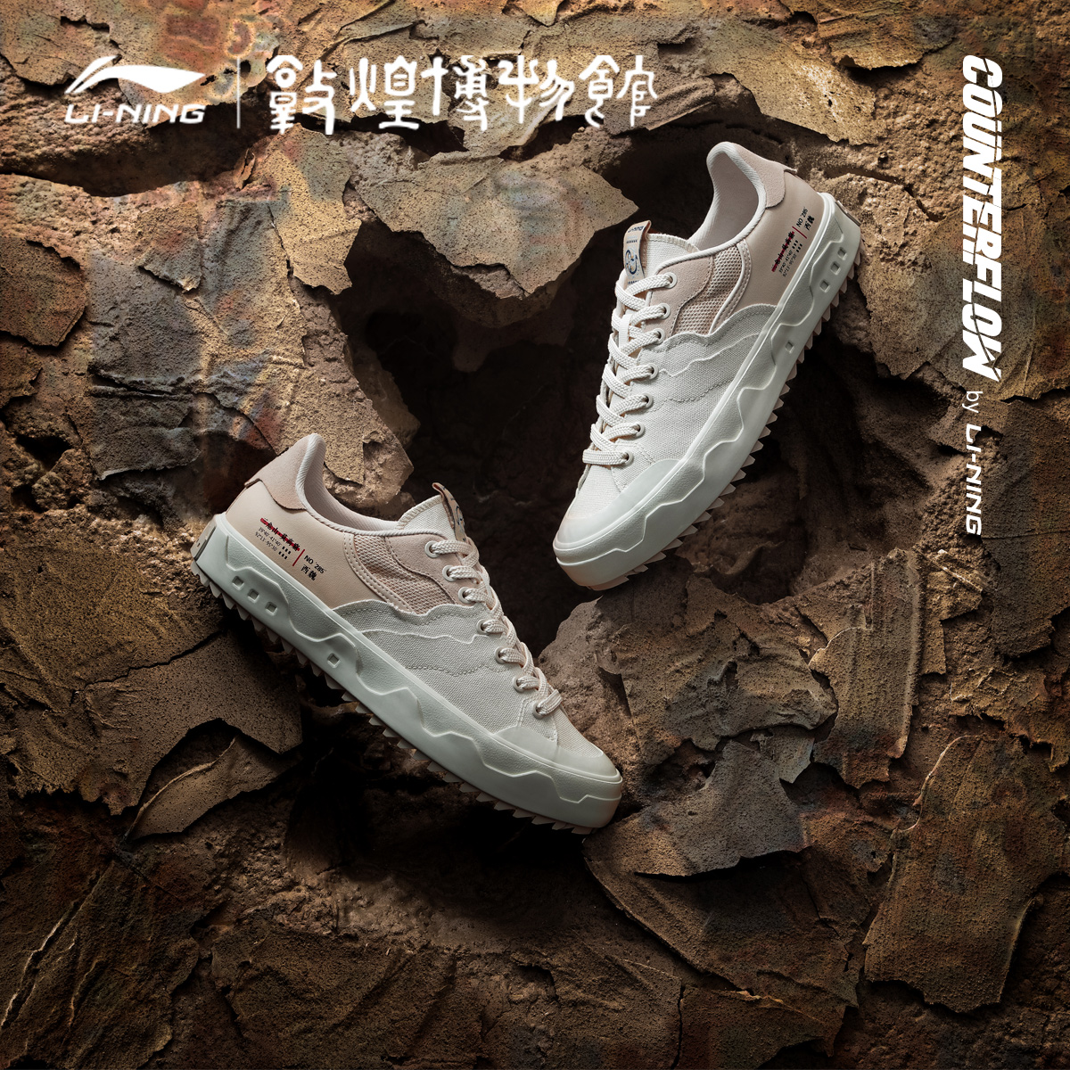 lining李宁cf溯系列agcr171敦煌博物馆联名款男士低帮运动鞋