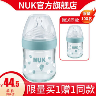 NUK自然母感超宽口径玻璃奶瓶婴儿宝宝奶瓶120ml 仿母乳奶瓶配防胀气硅胶奶嘴 草绿色 小号奶嘴