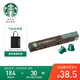 星巴克(Starbucks) 胶囊咖啡 Pike Place烘焙咖啡 (大杯) 53g（Nespresso浓遇咖啡机适用） *4件