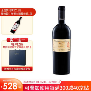 山西怡园酒庄庄主珍藏干红2015年份 赤霞珠梅鹿辄混酿 庄主系列葡萄酒国产红酒750ML