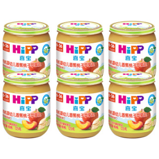 喜宝（HiPP）婴幼儿辅食宝宝零食 蔬果肉泥（6-36月龄适用）欧洲原装进口6瓶装 香蕉桃子苹果泥125g*6 *4件