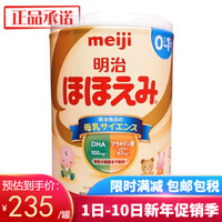 日本本土原装进口Mingji明治婴幼儿奶粉成长系列牛奶粉800g婴儿 明治0-12月一段 一罐装