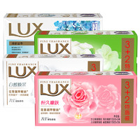 聚划算百亿补贴：LUX 力士 香皂 恒久嫩肤105g*3块+幽莲魅肤105g*2块