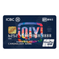 ICBC 工商银行 World爱奇艺系列 信用卡金卡