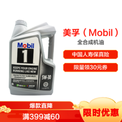 Mobil 美孚 美国进口 1号5W-30 SN级 全合成机油 5QT/4.73L