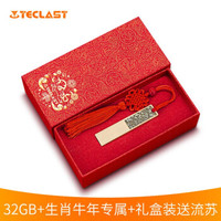 台电（TECLAST）32GB USB2.0 U盘 传承系列生肖牛 牛气冲天 中国风金属优盘 创意礼品 2021年限量礼盒装