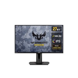 ASUS 华硕 VG27AQ 27英寸显示器（2560x1440、165Hz、HDR10）