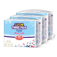 限地区：THREE PIGS 三只小猪 3D轻薄系列 婴儿拉拉裤 XXXL90片