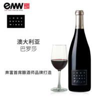 约翰杜瓦尔(John Duval)西拉干红葡萄酒750ml(橡木桶 红五星酒庄 澳大利亚进口红酒) 艾莉格干红1.5L 2015年 单支装750ml