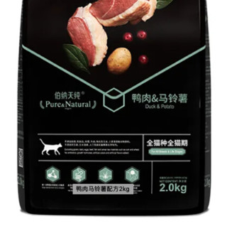 Pure&Natural 伯纳天纯 鸭肉马铃薯全阶段猫粮 2kg