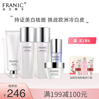 法兰琳卡（FRANIC）素方花亮润提亮肤色护肤化妆提亮肤色 礼盒（洁面+精华液+爽肤水+乳液）+面霜