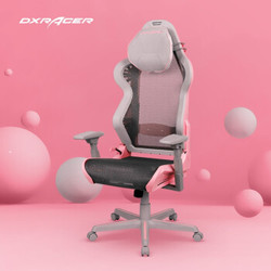 迪锐克斯（DXRACER）AIR女神电竞椅 家用电脑椅可躺透气网椅 女生主播椅人体工学椅子 靠背转椅升降座椅 粉色