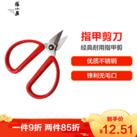 张小泉(Zhang Xiao Quan) 剪刀NS-3 不锈钢指甲剪 长118MM 钼钒不锈钢剪刀刀具 *3件