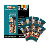 BE-KIND 海盐可可味坚果棒 20g*8条