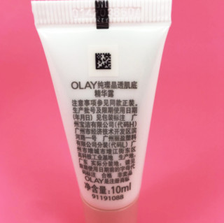 OLAY 玉兰油 纯璨晶透肌底精华露 10ml