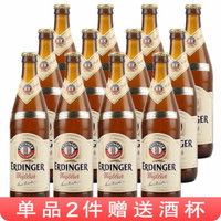爱尔丁格 ERDINGER德国进口精酿啤酒艾丁格爱尔丁格小麦白啤啤酒 500ml *12瓶保质期到22年3月份