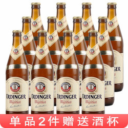 Weingut Erbeldinger 爱丁格酒庄 精酿啤酒艾丁格爱尔丁格小麦白啤啤酒 500ml *12瓶保质期到22年3月份