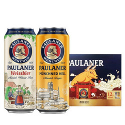 PAULANER  保拉纳 啤酒混合装礼盒  500ml*12罐