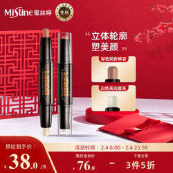 泰国进口 Mistine(蜜丝婷) 3-wonder双头高光阴影修容棒 3.9g/支 易推防水持久 *3件