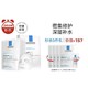  LA ROCHE-POSAY 理肤泉 B5多效保湿修复面膜 5片（送同款4片+洁面15ml）　