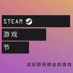 Steam 2021年春季游戏节开幕 510款游戏开放试玩！