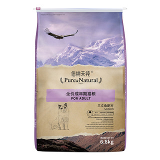 Pure&Natural 伯纳天纯 无谷膳食系列 三文鱼成猫猫粮