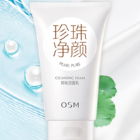 OSM 欧诗漫 珍珠净颜卸妆洁面乳 150g