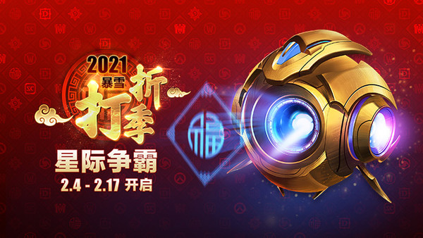 每日游戏特惠：Epic今晚送出《为了吾王》；PSN 2月会免已可领取、世嘉多款新史低；《星际争霸》系列5折特惠