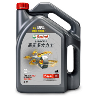 嘉实多（Castrol） 大力士柴机油润滑油 15W-40 CH-4级 4L