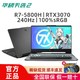  ASUS 华硕 天选2 15.6英寸游戏笔记本电脑（R7-5800H、16GB、512GB、RTX3070、240Hz、100%sRGB）　