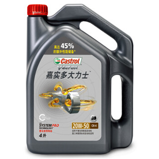 Castrol 嘉实多 20W-50 CH-4级 4L 柴机油润滑油