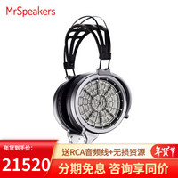 MrSpeakers VOCE 静电耳机头戴式发烧级高保真无损音乐振膜单元耳机 VOCE 黑色