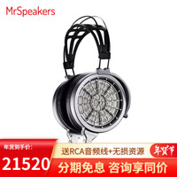MrSpeakers VOCE 静电耳机头戴式发烧级高保真无损音乐振膜单元耳机 VOCE 黑色