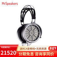 MrSpeakers VOCE 静电耳机头戴式发烧级高保真无损音乐振膜单元耳机 VOCE 黑色