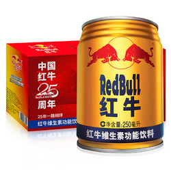 红牛 维生素功能饮料 250ml*12罐 整箱 *2件