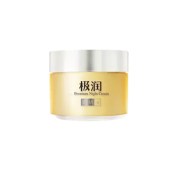 Hada Labo 肌研 特浓极润系列保湿精华晚霜