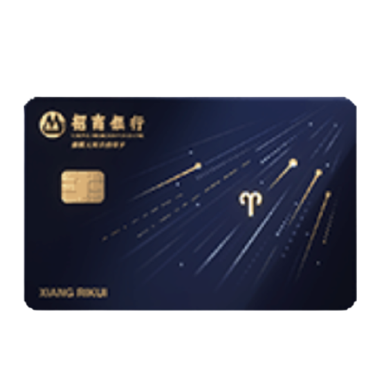 CMBC 招商银行 星座守护系列 信用卡金卡 白羊座版