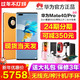 Huawei/华为 Mate 40 pro 5G手机官方旗舰店正品mate40pro+最p40直降mate50保时捷M40