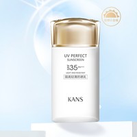 KanS 韩束 修颜清透防晒乳SPF35 PA+++ 60ml（赠同款防晒乳60ml）