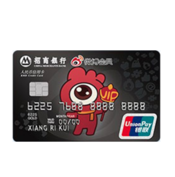 cmbc 招商银行 微博会员联名系列 信用卡金卡 黑色基础版