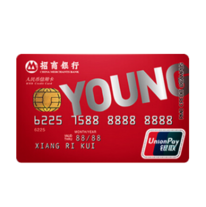 CMBC 招商银行 YOUNG卡系列 信用卡普卡 校园版