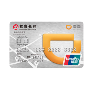 CMBC 招商银行 滴滴出行联名系列 信用卡金卡