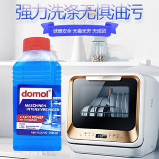 德国进口Domol洗碗机专用清洁剂去垢剂250ml*2瓶 两瓶250ml*2