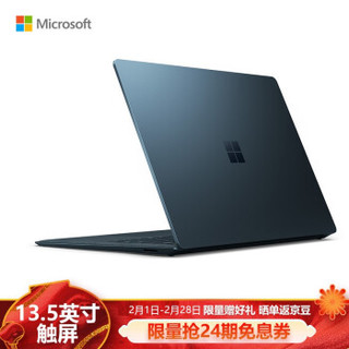 微软 Surface Laptop 3 超轻薄触控笔记本电脑 灰钴蓝  13.5英寸 十代酷睿i7 16G 256G SSD 欧缔兰键盘