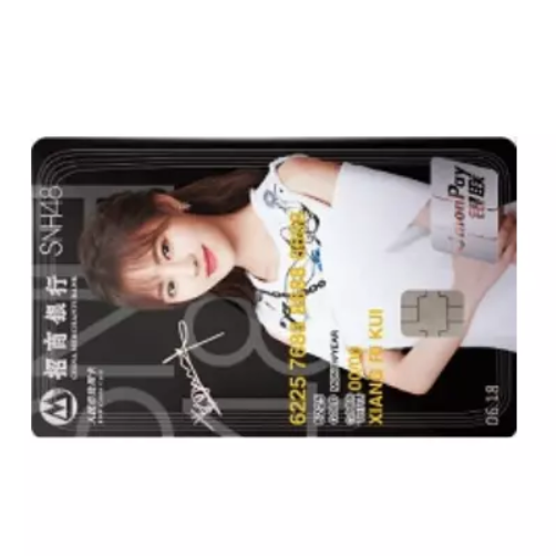 CMBC 招商银行 SNH48联名系列 信用卡金卡 鞠婧祎版