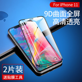 绿联 苹果11钢化膜iPhone11 pro高清全覆盖手机贴膜11 pro max防爆无白边手机前膜