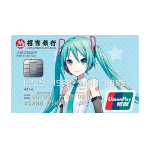 CMBC 招商银行 初音未来粉丝系列 信用卡普卡